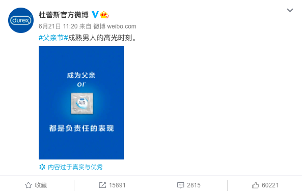 当杜蕾斯不追热点，它还剩下什么？
