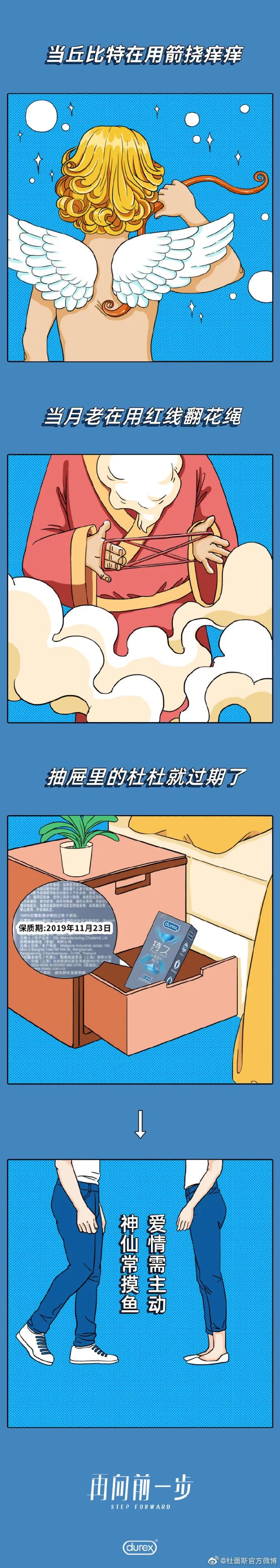 当杜蕾斯不追热点，它还剩下什么？