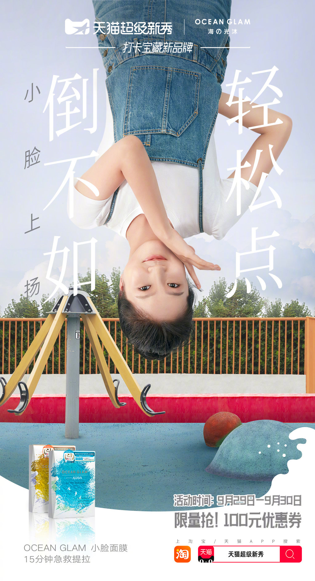 1个关键创意路径，助你1秒钟抢占消费者注意力！