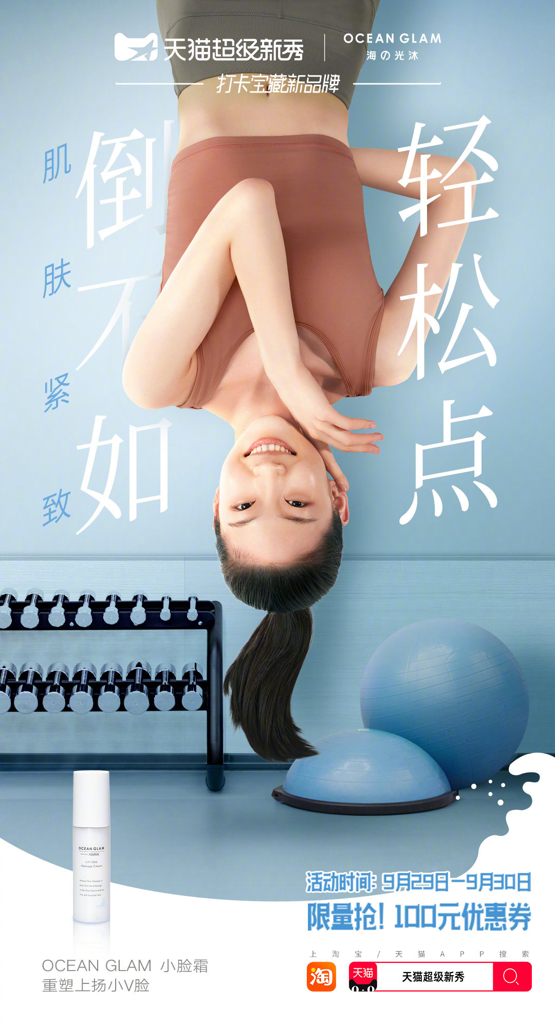 1个关键创意路径，助你1秒钟抢占消费者注意力！