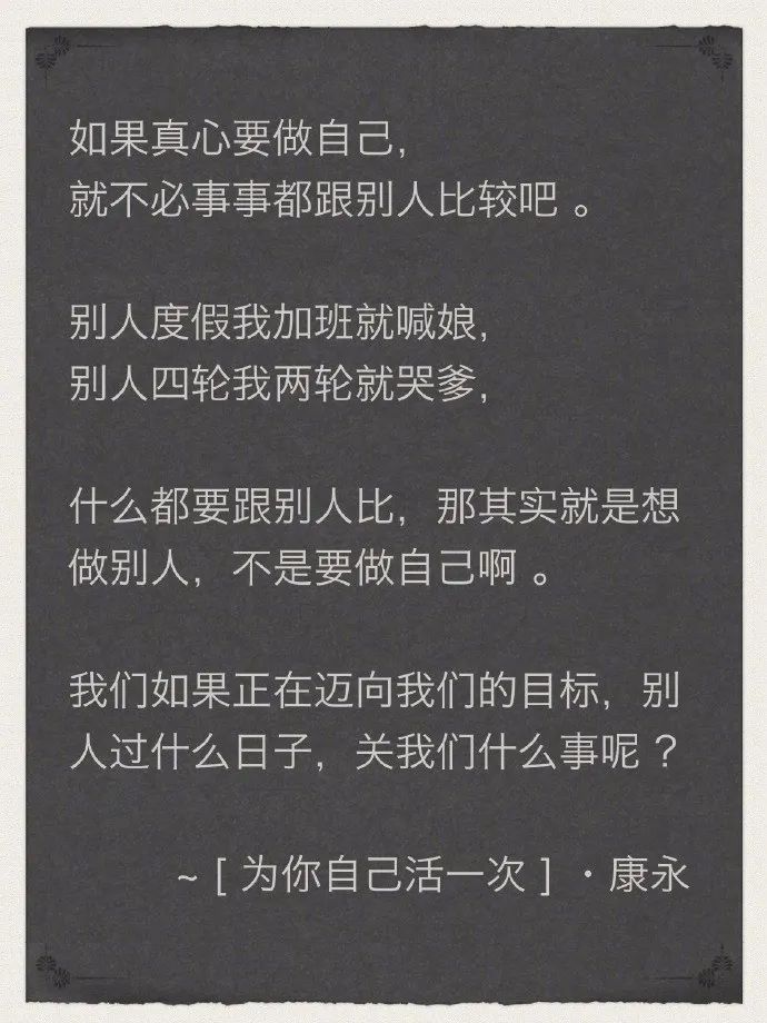 人间春风蔡康永，每一句文案都是犀利又温暖