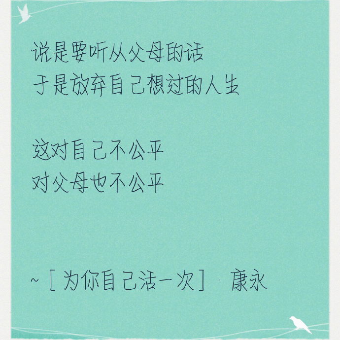 人间春风蔡康永，每一句文案都是犀利又温暖