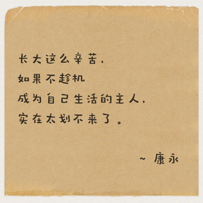 人间春风蔡康永，每一句文案都是犀利又温暖