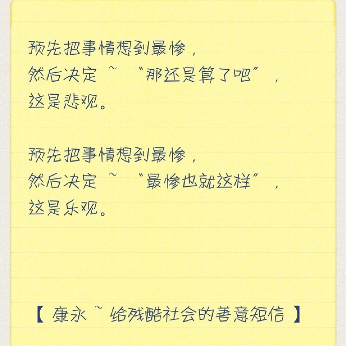 人间春风蔡康永，每一句文案都是犀利又温暖