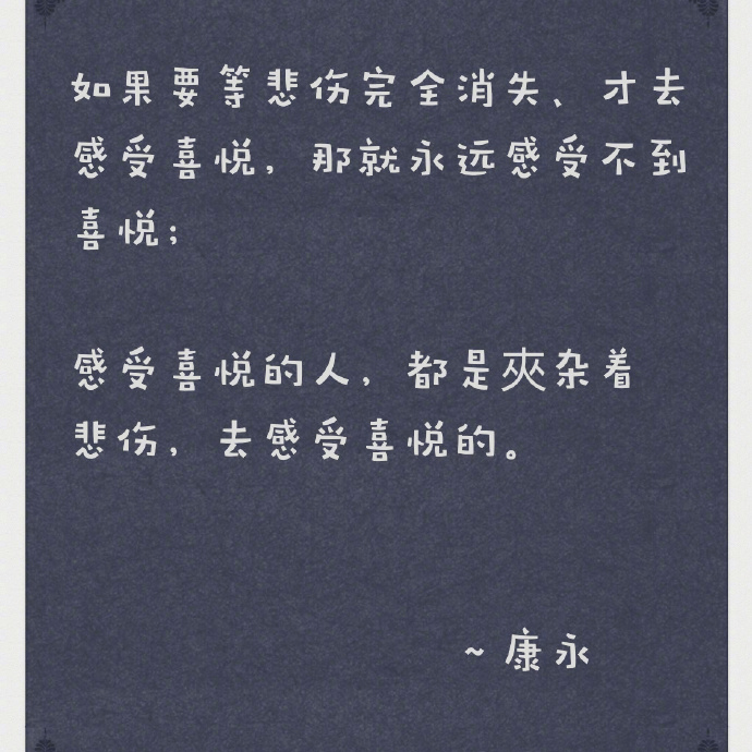 人间春风蔡康永，每一句文案都是犀利又温暖
