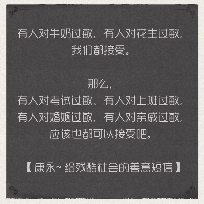 人间春风蔡康永，每一句文案都是犀利又温暖