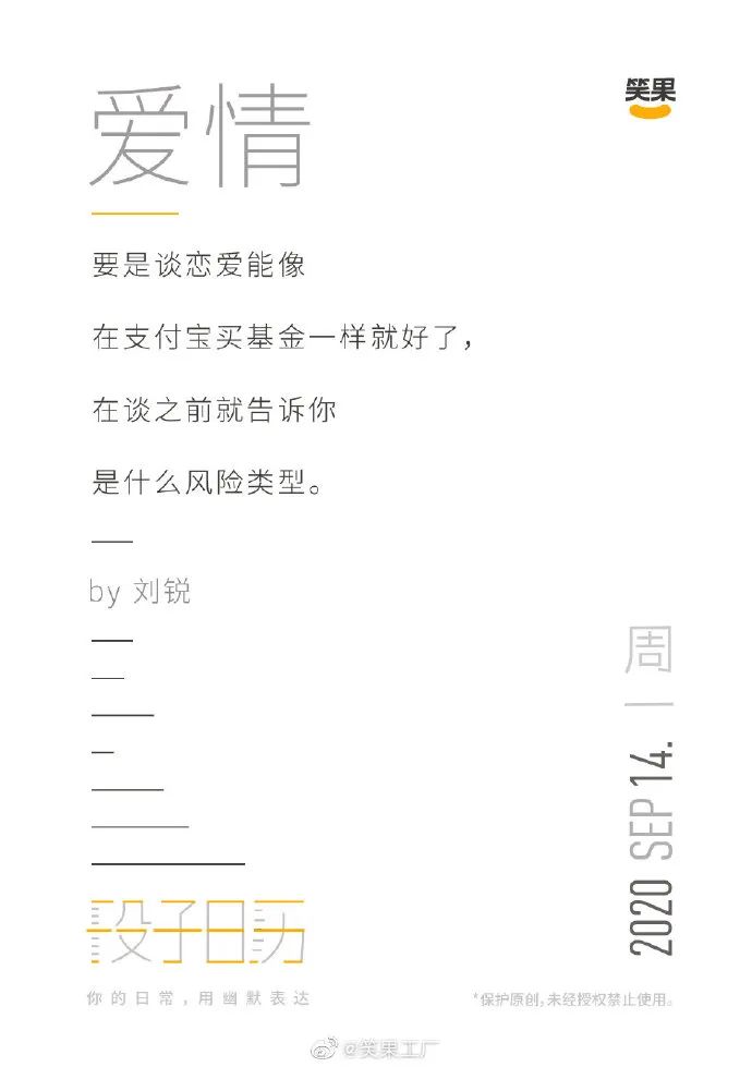 李诞团队的官博文案，也太扎扎扎扎扎扎心了……