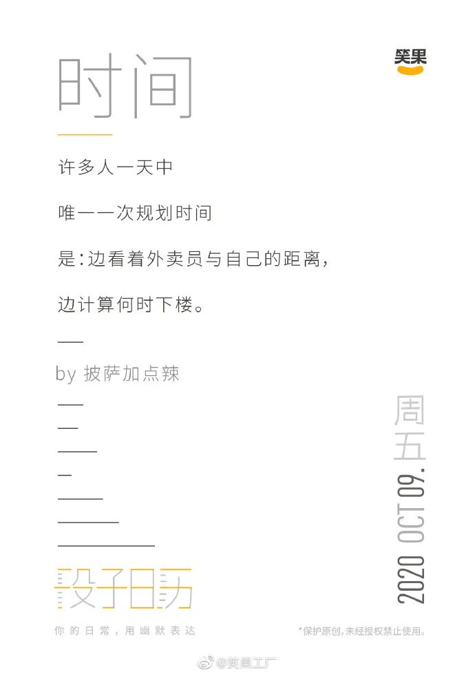 李诞团队的官博文案，也太扎扎扎扎扎扎心了……