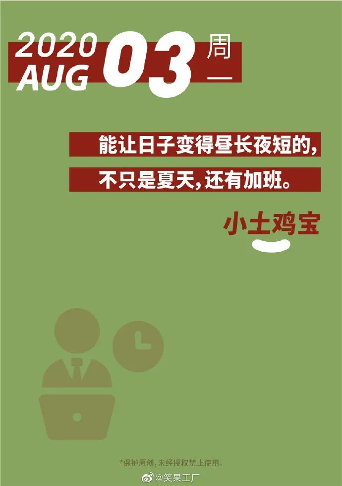 李诞团队的官博文案，也太扎扎扎扎扎扎心了……
