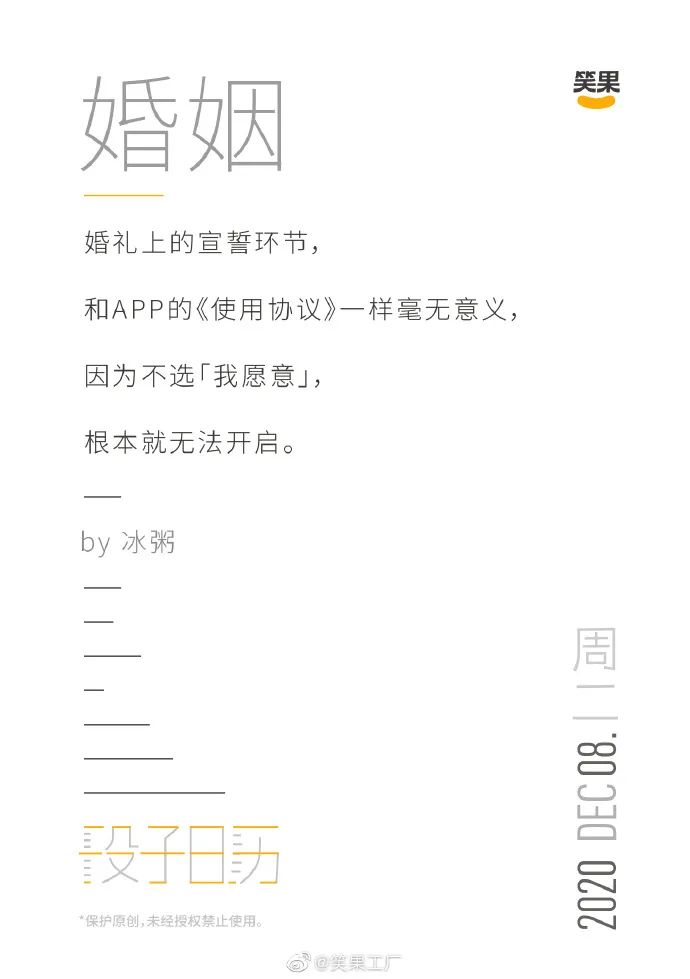 李诞团队的官博文案，也太扎扎扎扎扎扎心了……