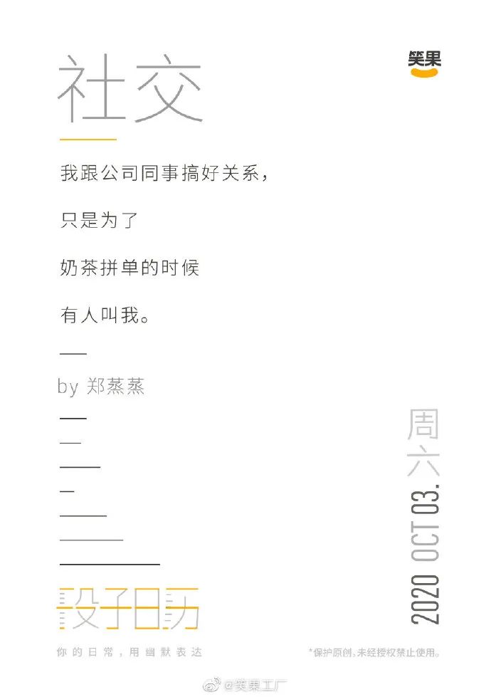 李诞团队的官博文案，也太扎扎扎扎扎扎心了……