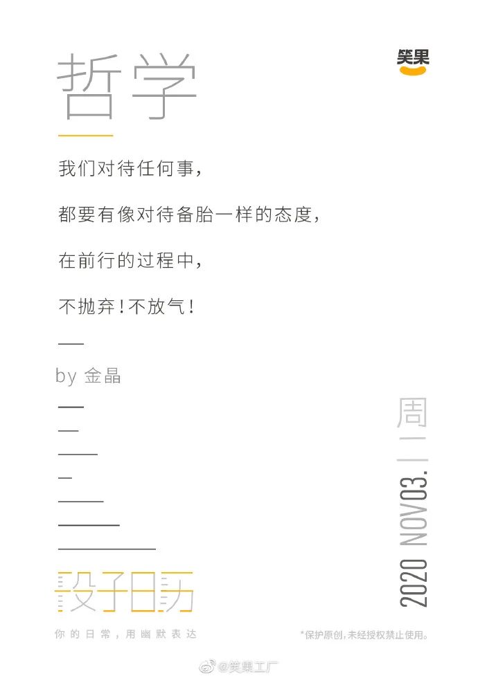 李诞团队的官博文案，也太扎扎扎扎扎扎心了……