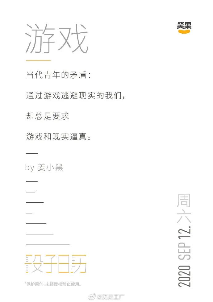 李诞团队的官博文案，也太扎扎扎扎扎扎心了……
