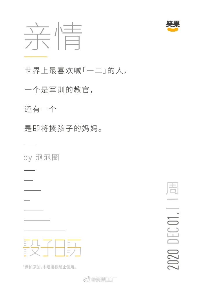 李诞团队的官博文案，也太扎扎扎扎扎扎心了……