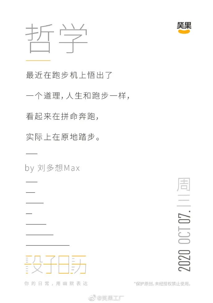 李诞团队的官博文案，也太扎扎扎扎扎扎心了……