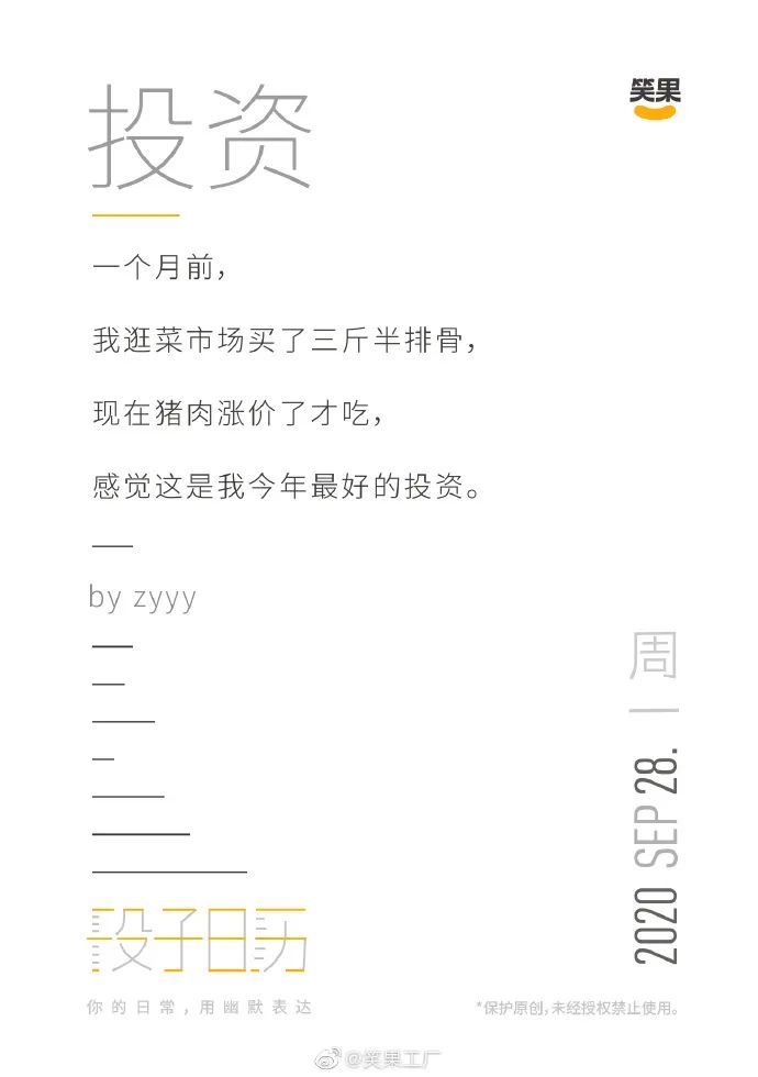 李诞团队的官博文案，也太扎扎扎扎扎扎心了……