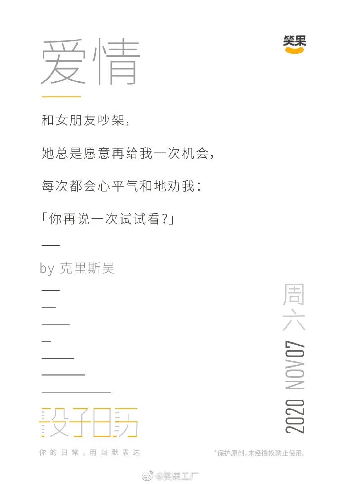 李诞团队的官博文案，也太扎扎扎扎扎扎心了……