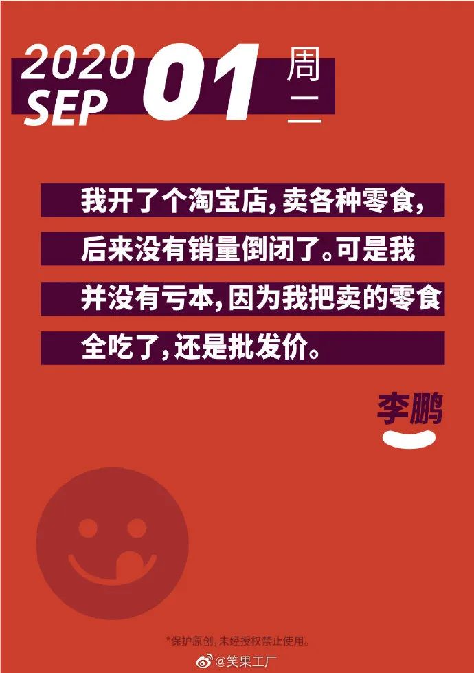 李诞团队的官博文案，也太扎扎扎扎扎扎心了……