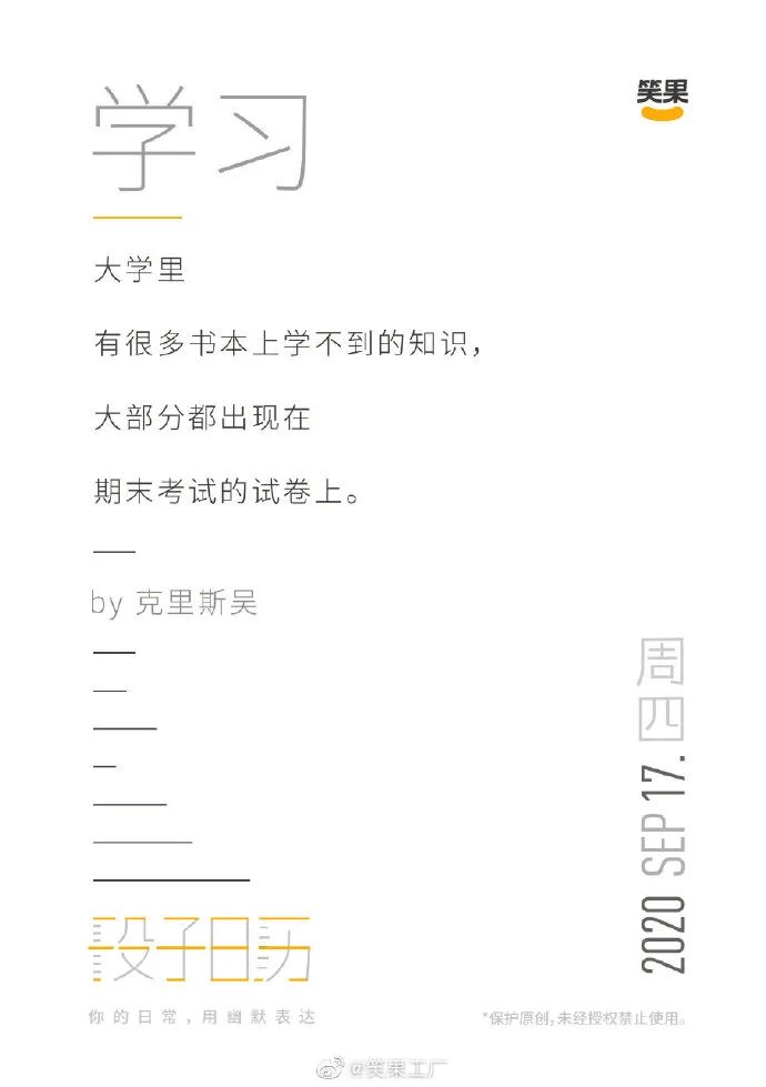 李诞团队的官博文案，也太扎扎扎扎扎扎心了……