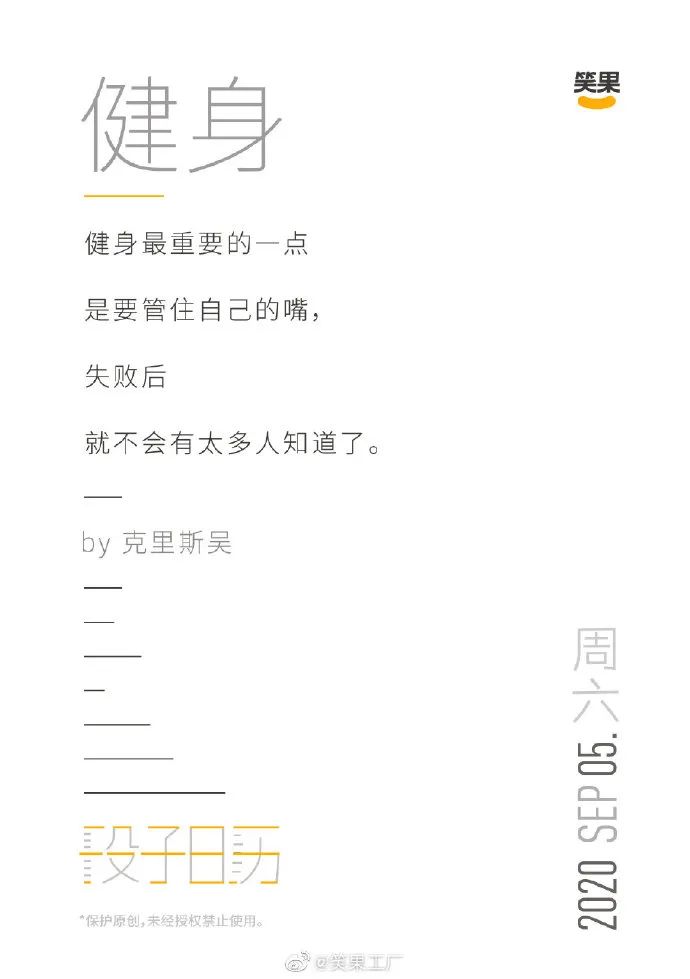 李诞团队的官博文案，也太扎扎扎扎扎扎心了……