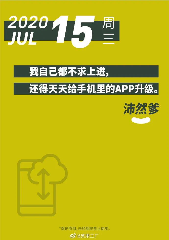 李诞团队的官博文案，也太扎扎扎扎扎扎心了……
