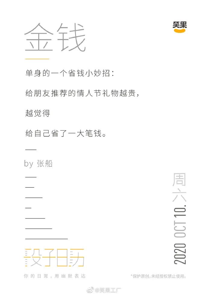 李诞团队的官博文案，也太扎扎扎扎扎扎心了……