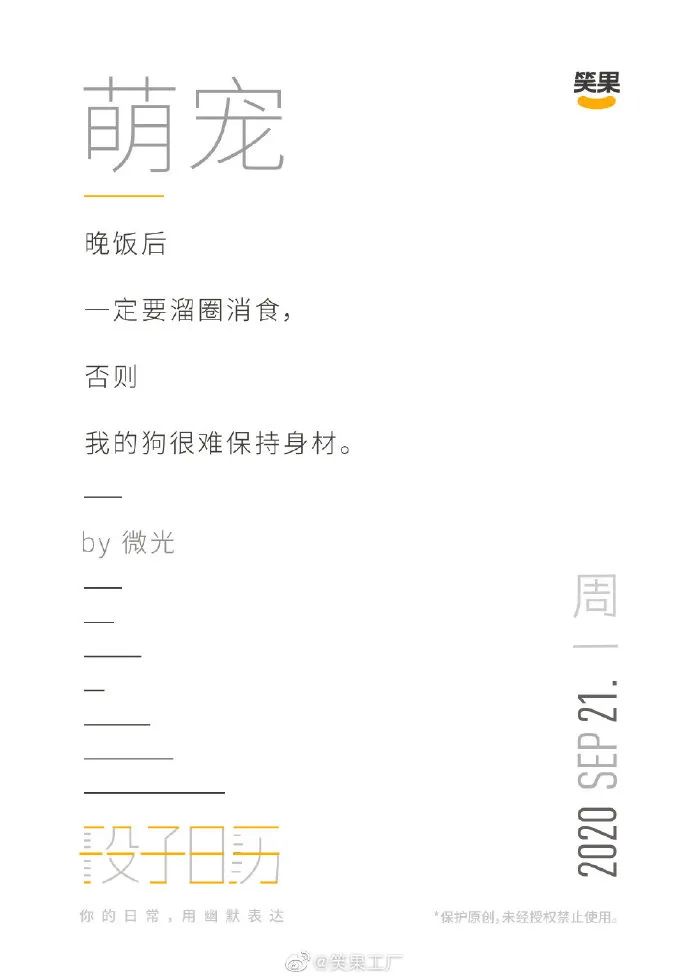 李诞团队的官博文案，也太扎扎扎扎扎扎心了……