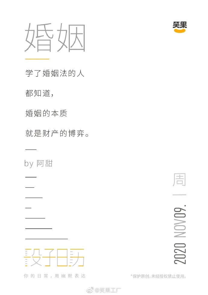 李诞团队的官博文案，也太扎扎扎扎扎扎心了……