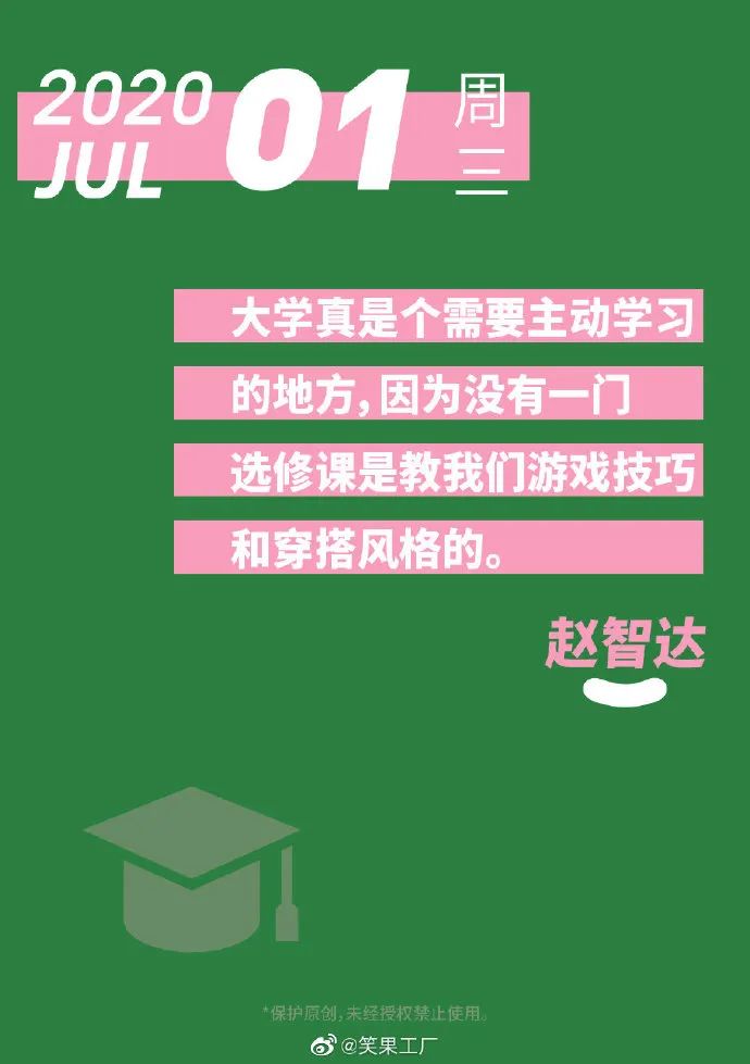 李诞团队的官博文案，也太扎扎扎扎扎扎心了……