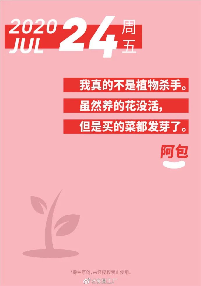 李诞团队的官博文案，也太扎扎扎扎扎扎心了……