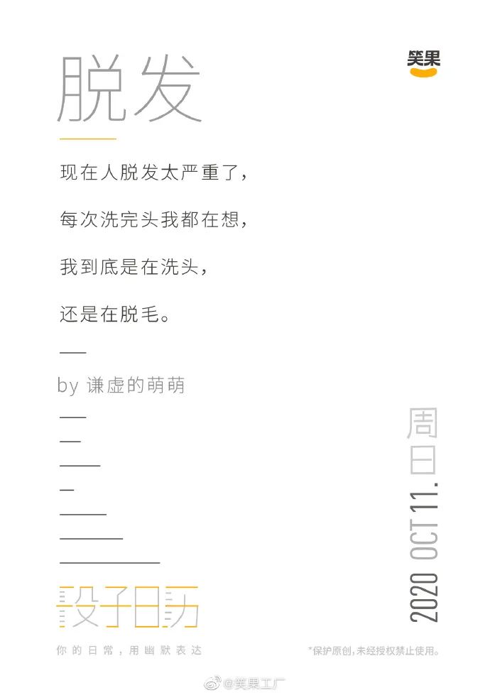 李诞团队的官博文案，也太扎扎扎扎扎扎心了……