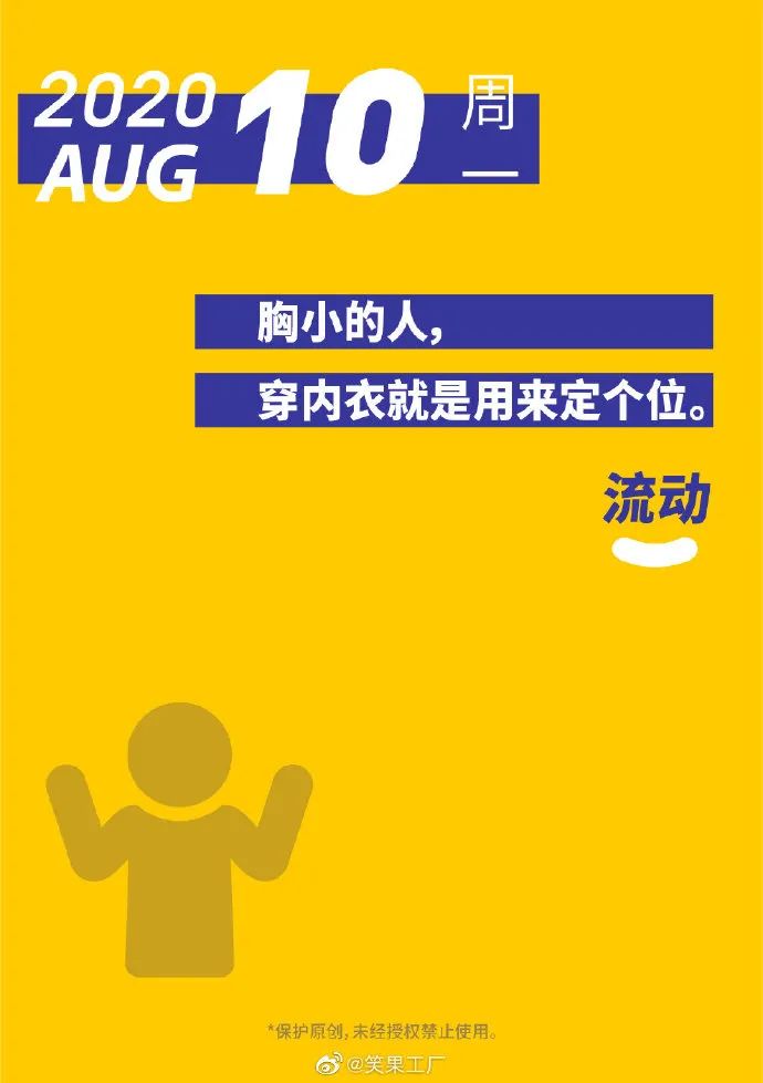 李诞团队的官博文案，也太扎扎扎扎扎扎心了……
