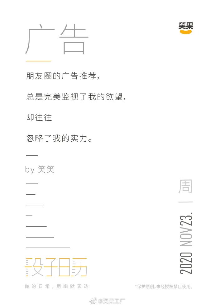 李诞团队的官博文案，也太扎扎扎扎扎扎心了……