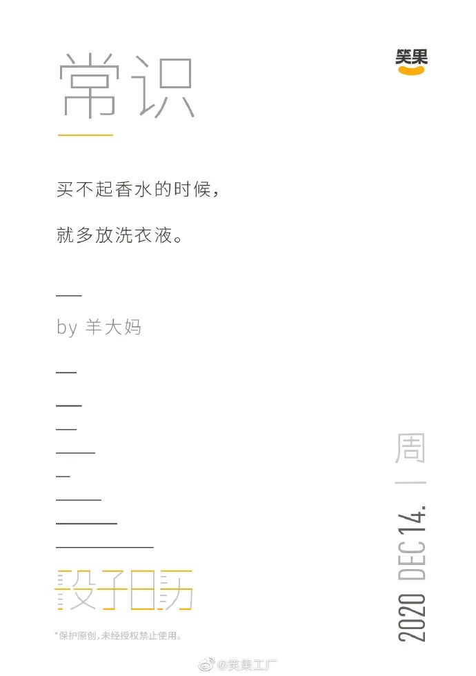 李诞团队的官博文案，也太扎扎扎扎扎扎心了……