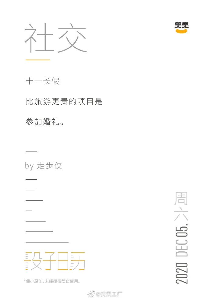 李诞团队的官博文案，也太扎扎扎扎扎扎心了……