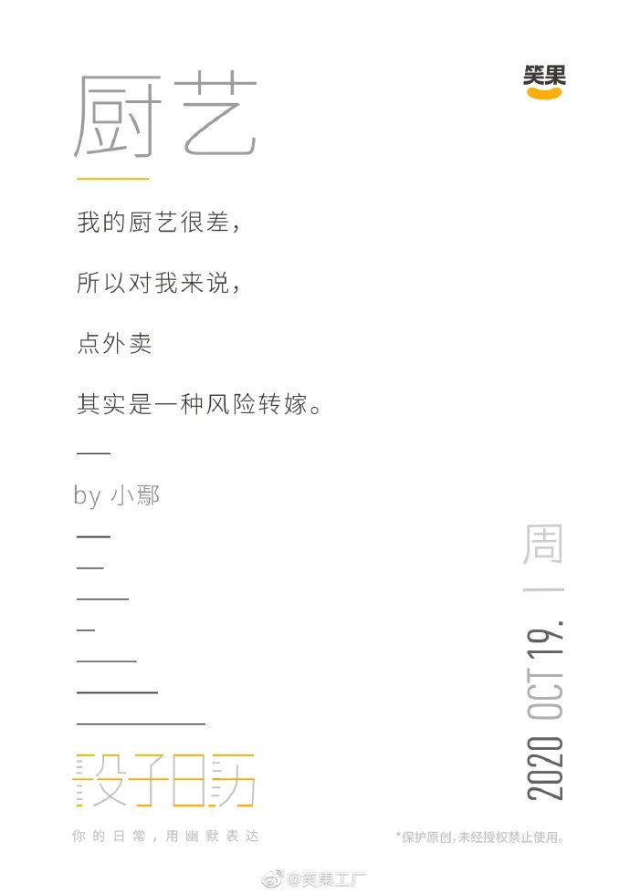 李诞团队的官博文案，也太扎扎扎扎扎扎心了……