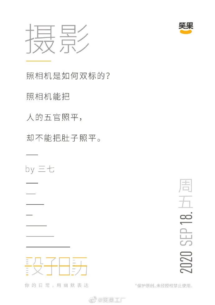 李诞团队的官博文案，也太扎扎扎扎扎扎心了……