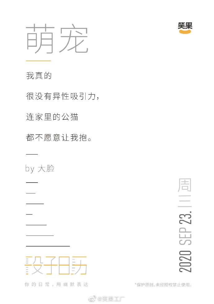 李诞团队的官博文案，也太扎扎扎扎扎扎心了……
