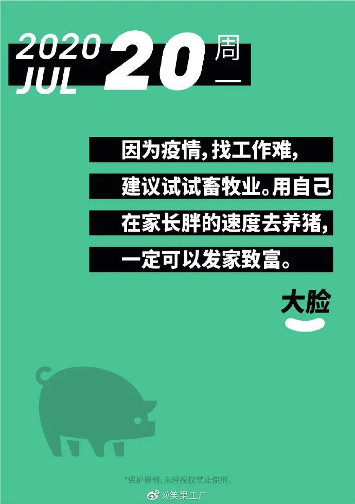 李诞团队的官博文案，也太扎扎扎扎扎扎心了……