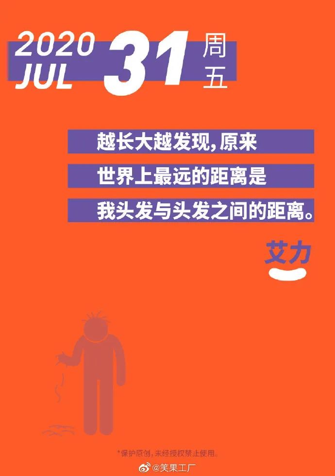 李诞团队的官博文案，也太扎扎扎扎扎扎心了……