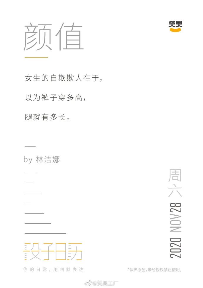 李诞团队的官博文案，也太扎扎扎扎扎扎心了……
