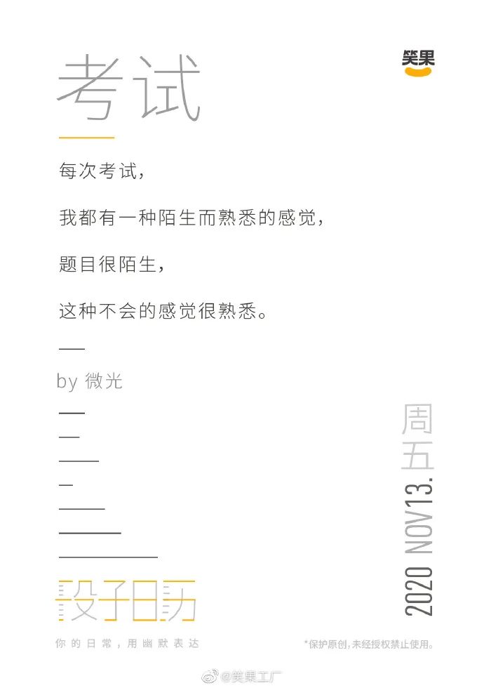 李诞团队的官博文案，也太扎扎扎扎扎扎心了……