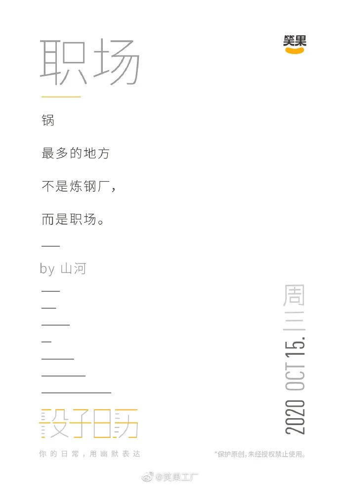 李诞团队的官博文案，也太扎扎扎扎扎扎心了……