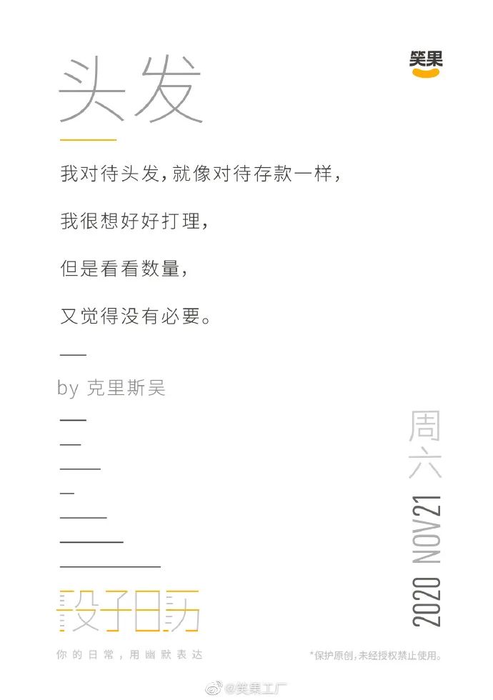 李诞团队的官博文案，也太扎扎扎扎扎扎心了……