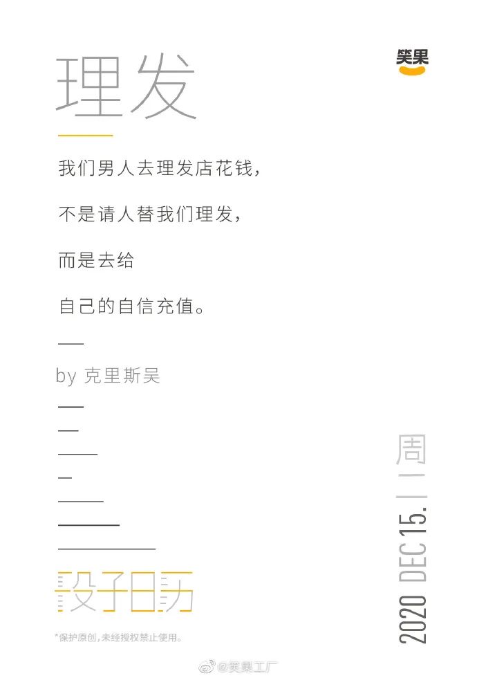 李诞团队的官博文案，也太扎扎扎扎扎扎心了……