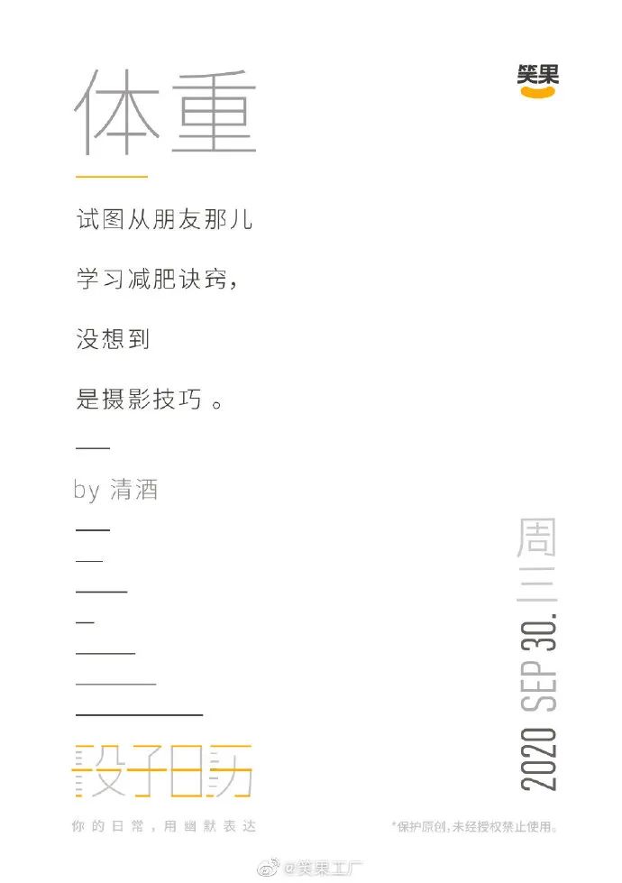 李诞团队的官博文案，也太扎扎扎扎扎扎心了……