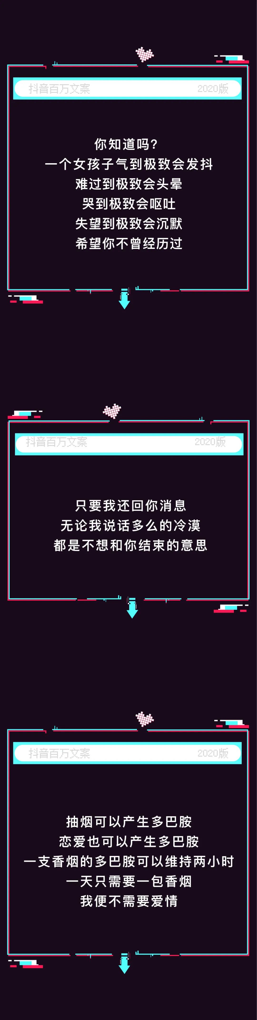 告别2020，每人一句抖音宝藏文案