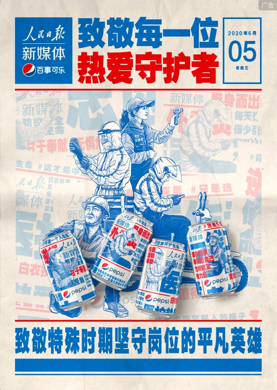 年终盘点｜2020十大跨界联名事件，精彩！