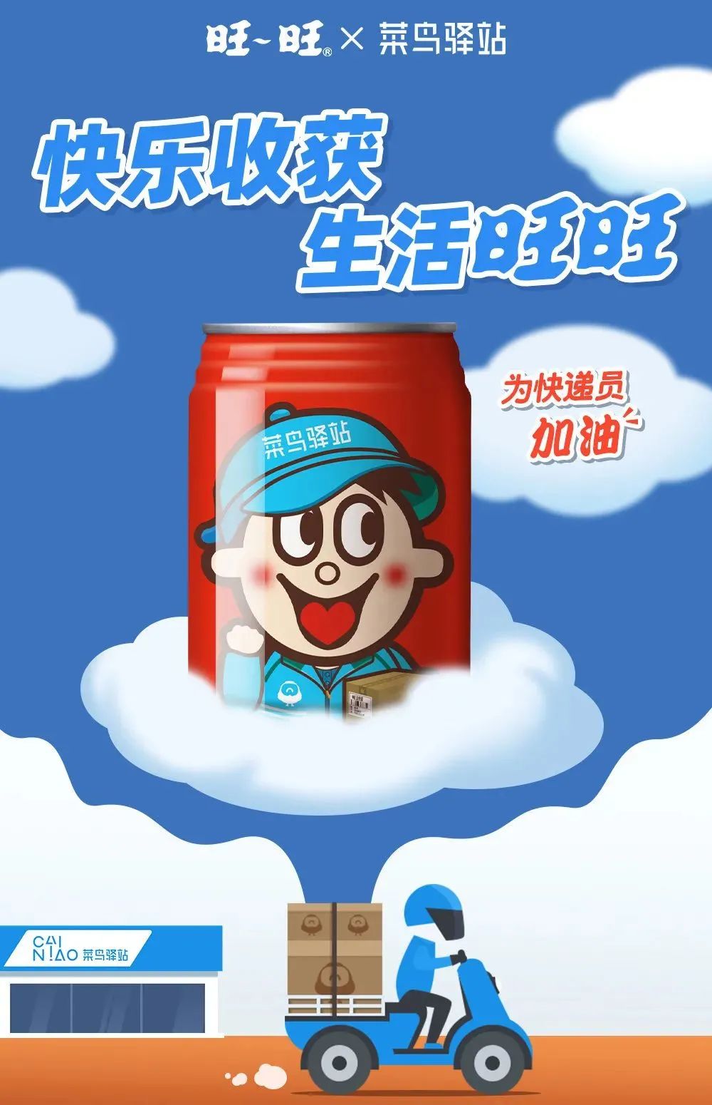 年终盘点｜2020十大跨界联名事件，精彩！