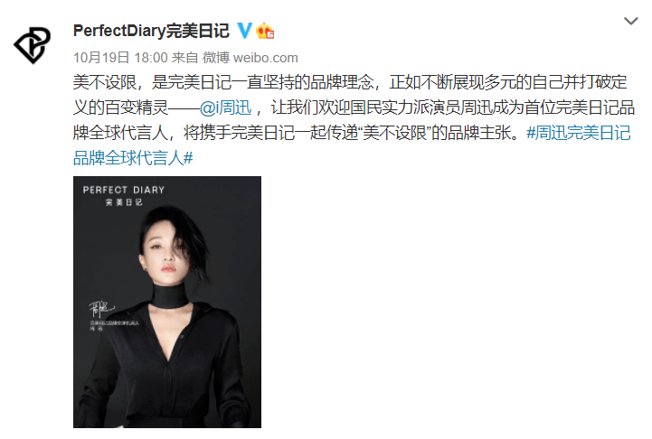 2020年八大品牌槽点代言：请明星原来也很危险！